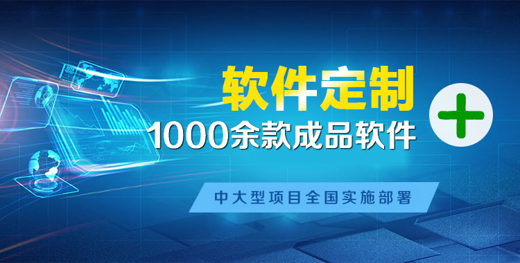 海陵管理系统软件软件开发